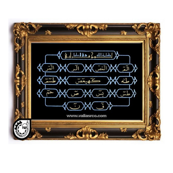 سوره ناس کد39